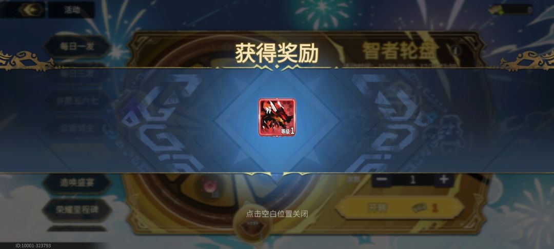 这个厉害不 一抽就给了 1