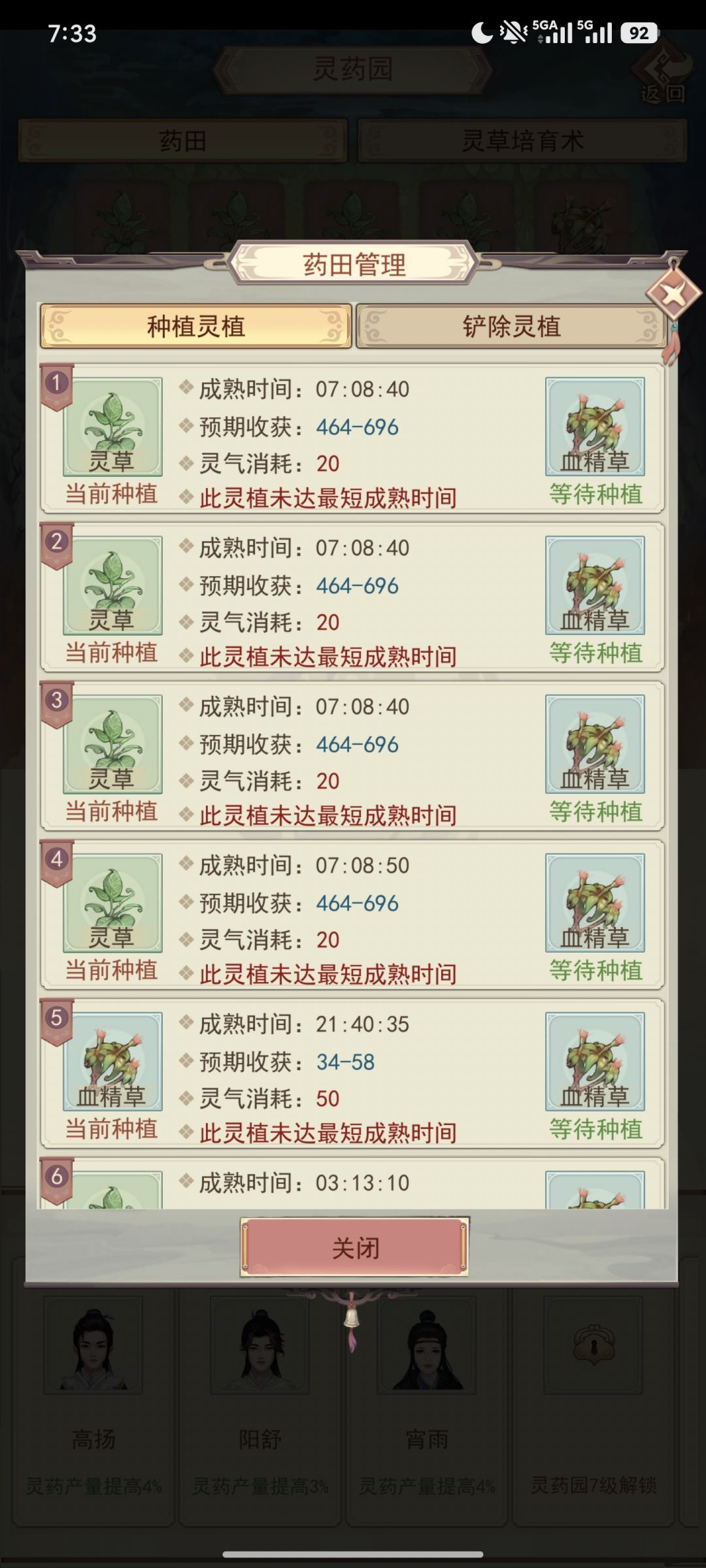 179区休闲玩家记录（九） 8