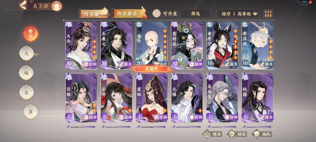 萌新,求求配队😭 2
