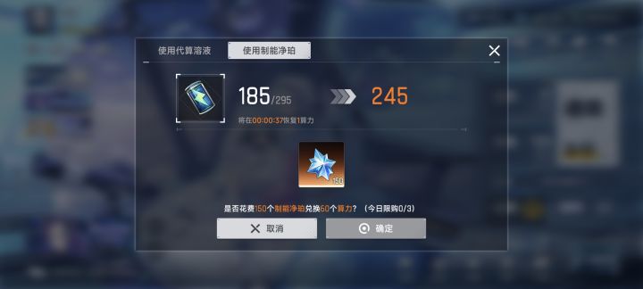 每日购买次数不刷新截图