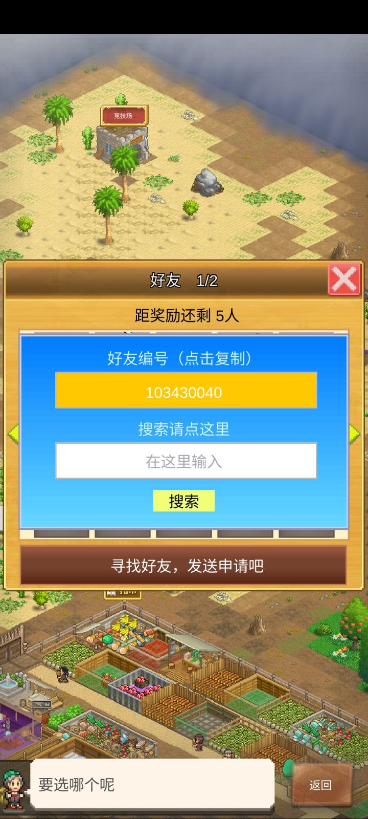 来一些好友吧!!截图