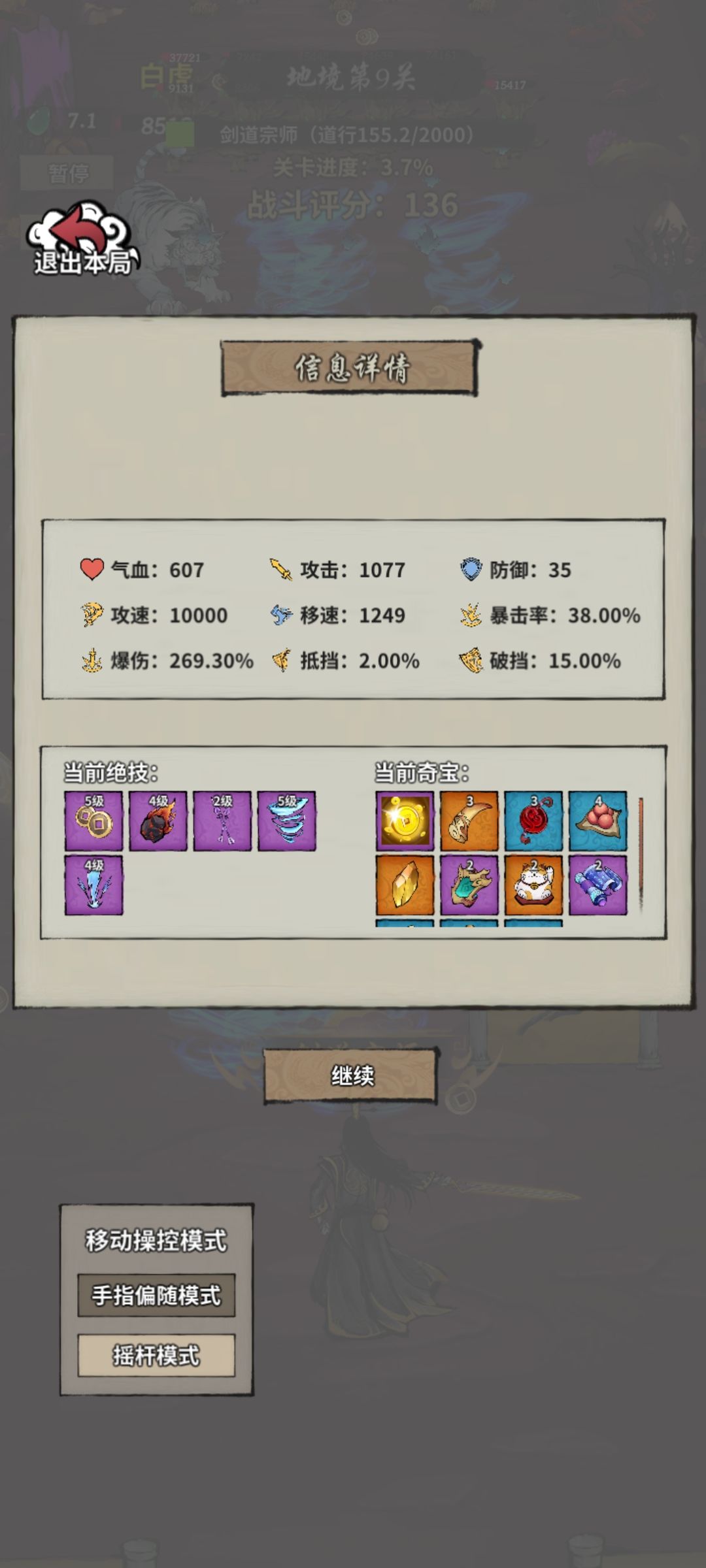 太初大bug.疯了 1