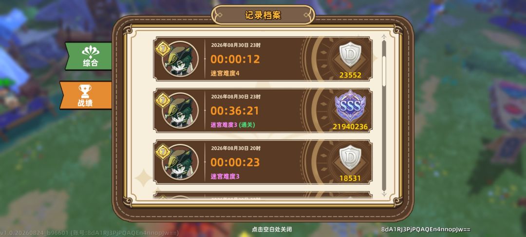 龙女怎么玩 2