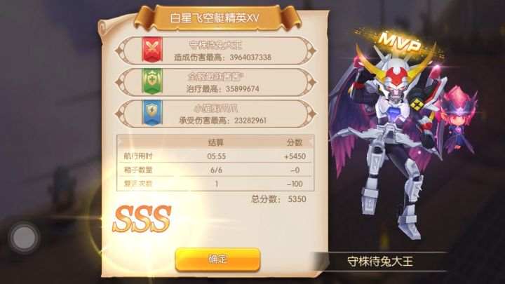 飞艇15sss之火焰神的小秘密(11.14)截图