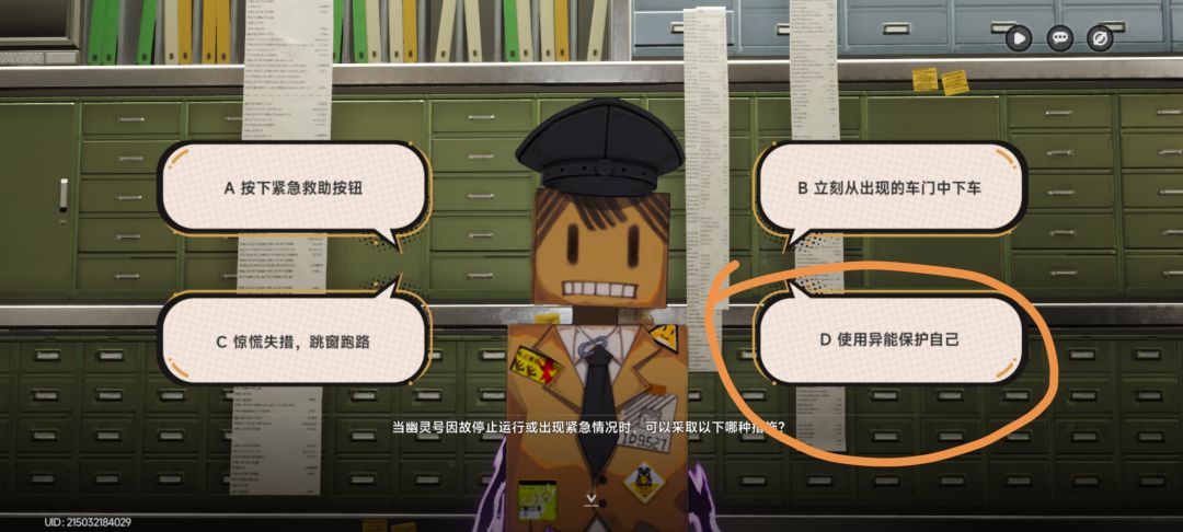 幽灵列车考试攻略(其实可无限试错) 3