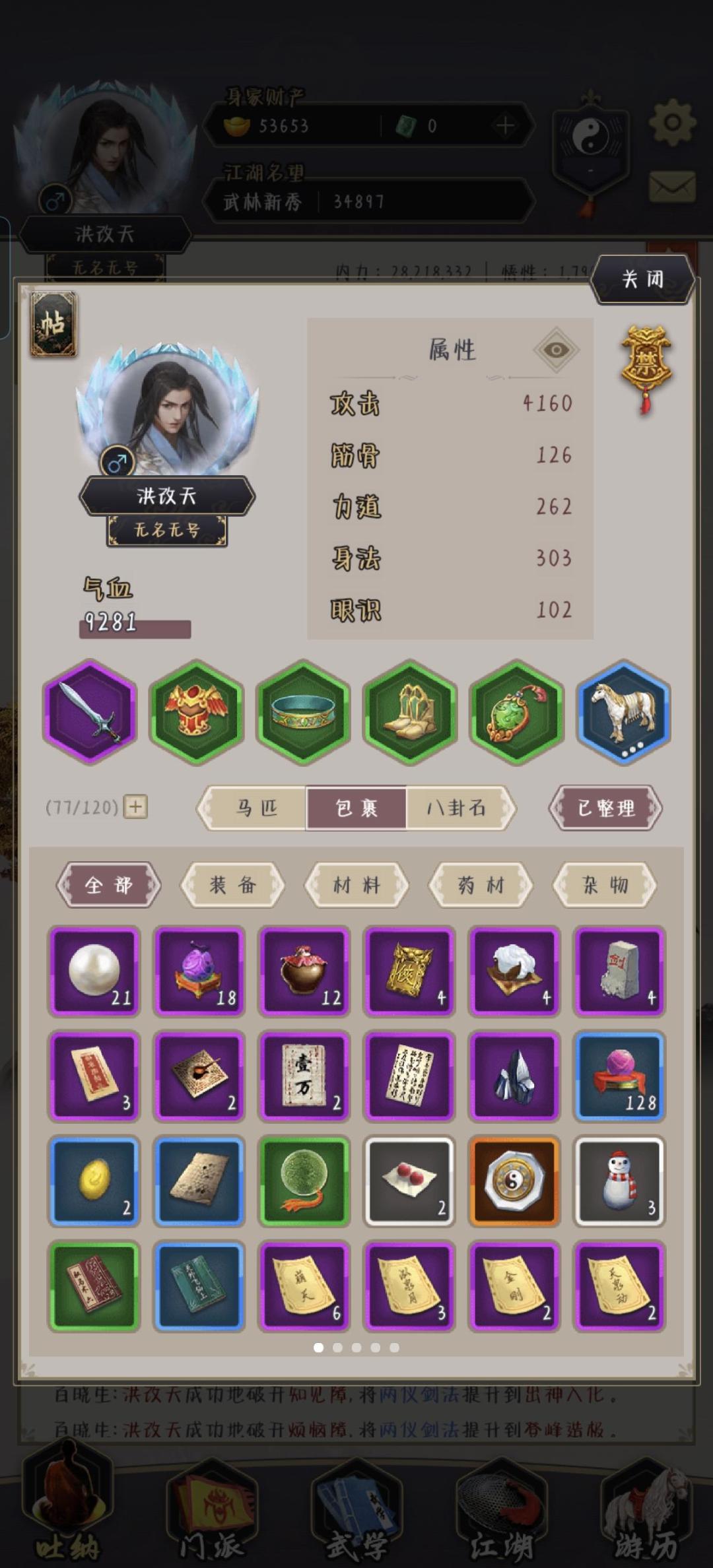 动态图片 2