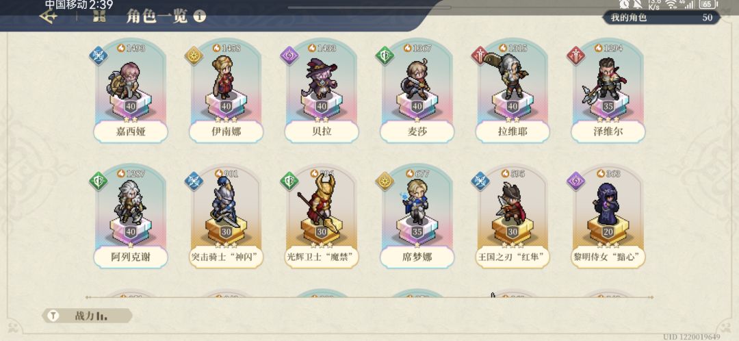 晒晒欧度,顺便再看看阵容吧 2