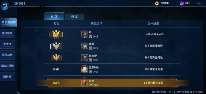哈基源复活截图