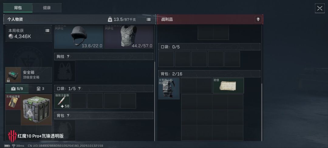 分享一个倒霉蛋 3