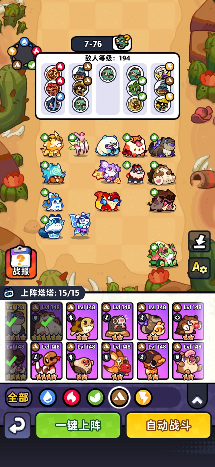 右侧 土路扛不住 输出土的塔塔没有 怎么办呀 大佬们截图