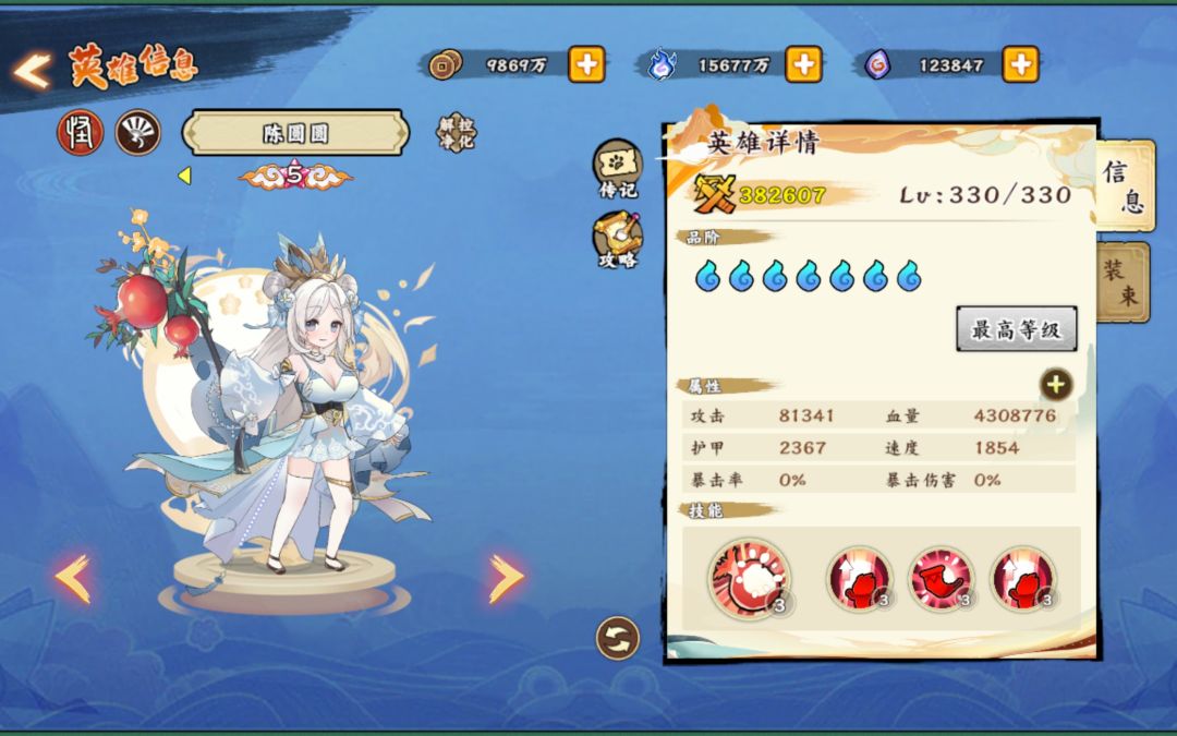 无双萌将 3