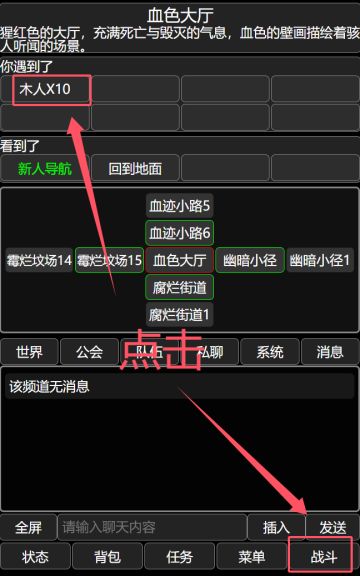 【游戏攻略-战斗篇】