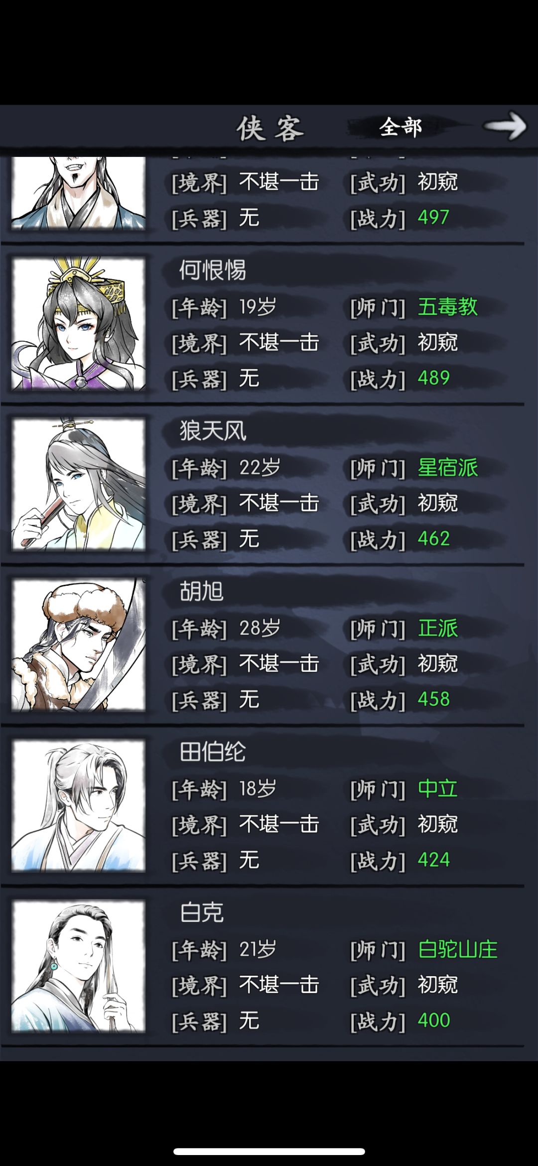 动态图片 2