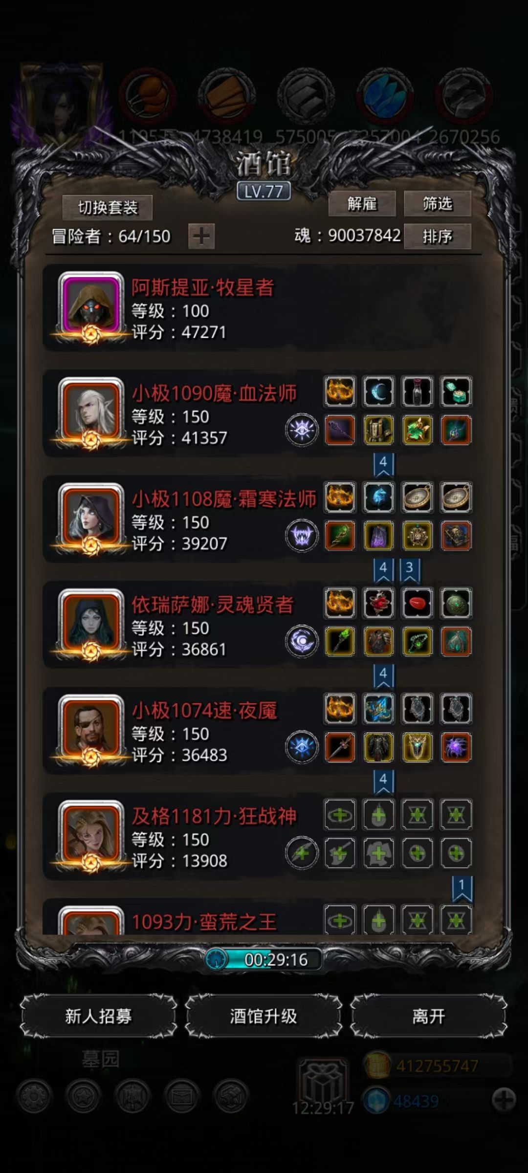 图52圣者的幻影 2