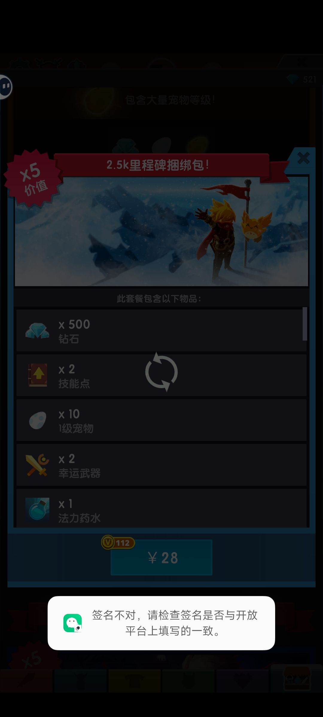 充值扣钱不给道具什么意思？ 2