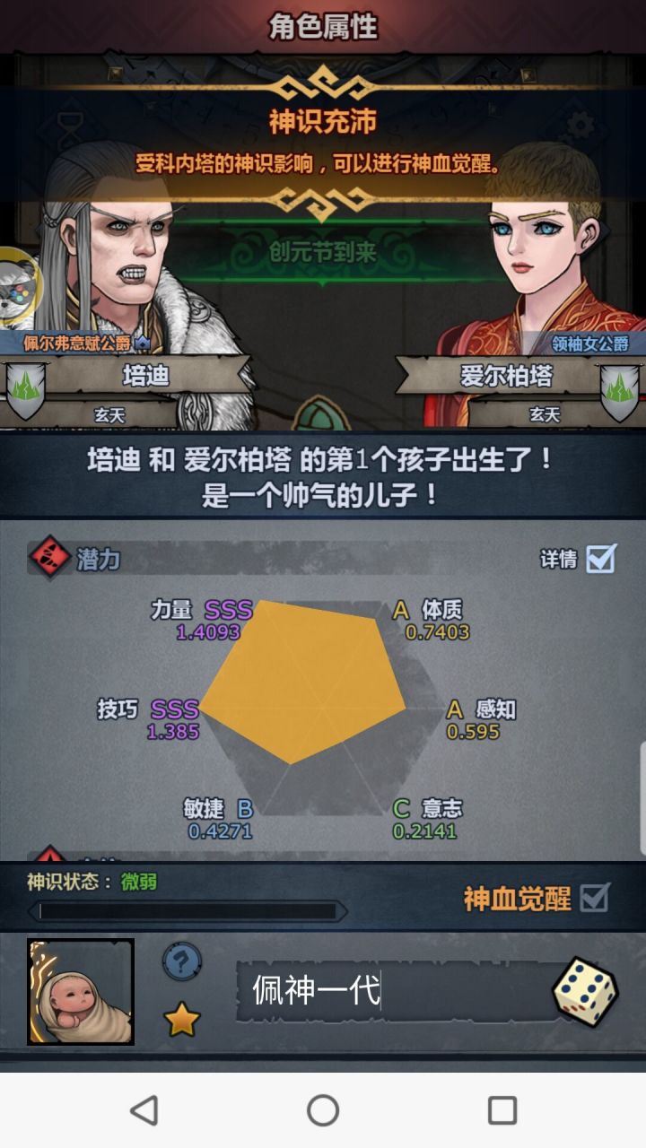 萌新的一代佩神,玩什么截图