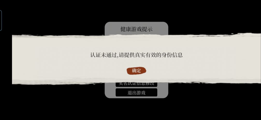 实名制不通过! 1