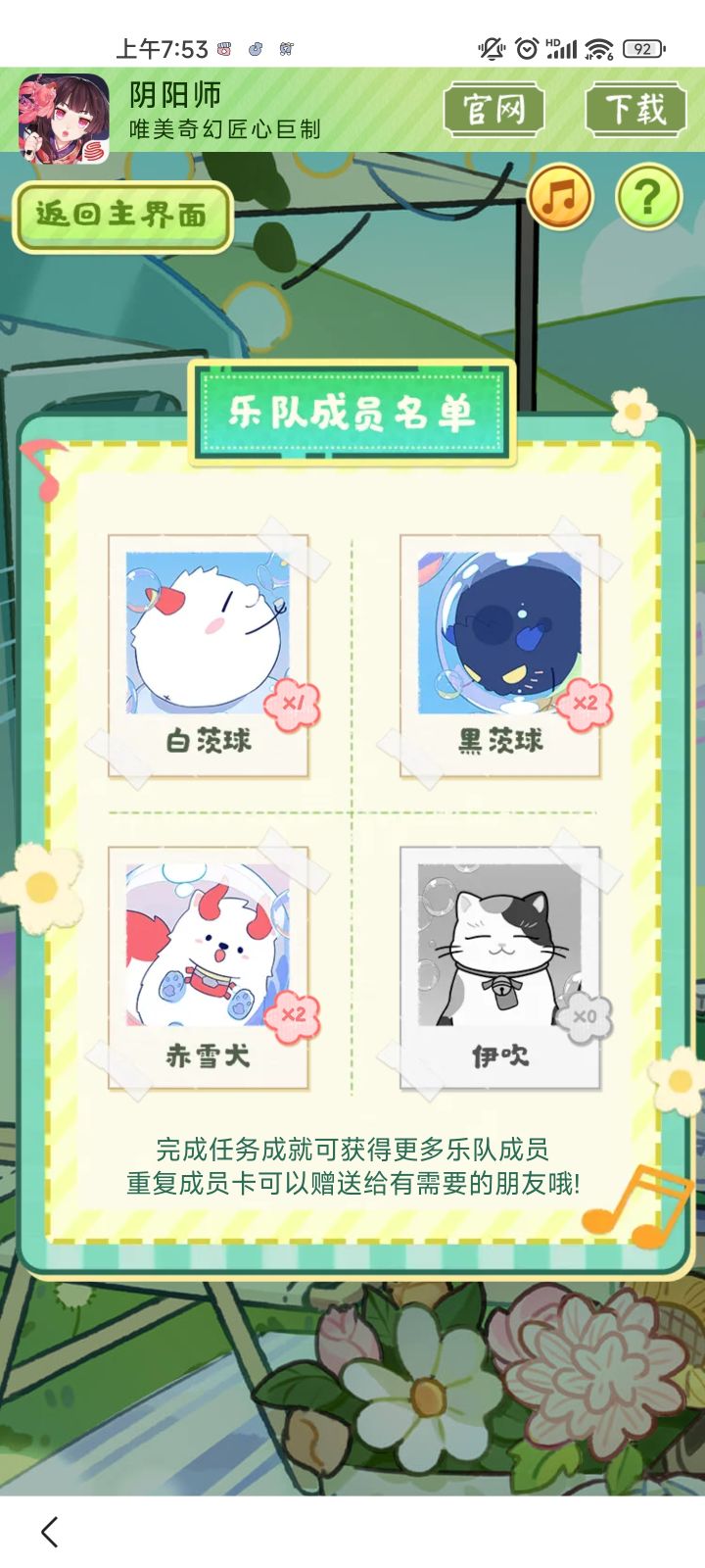 登们速进截图