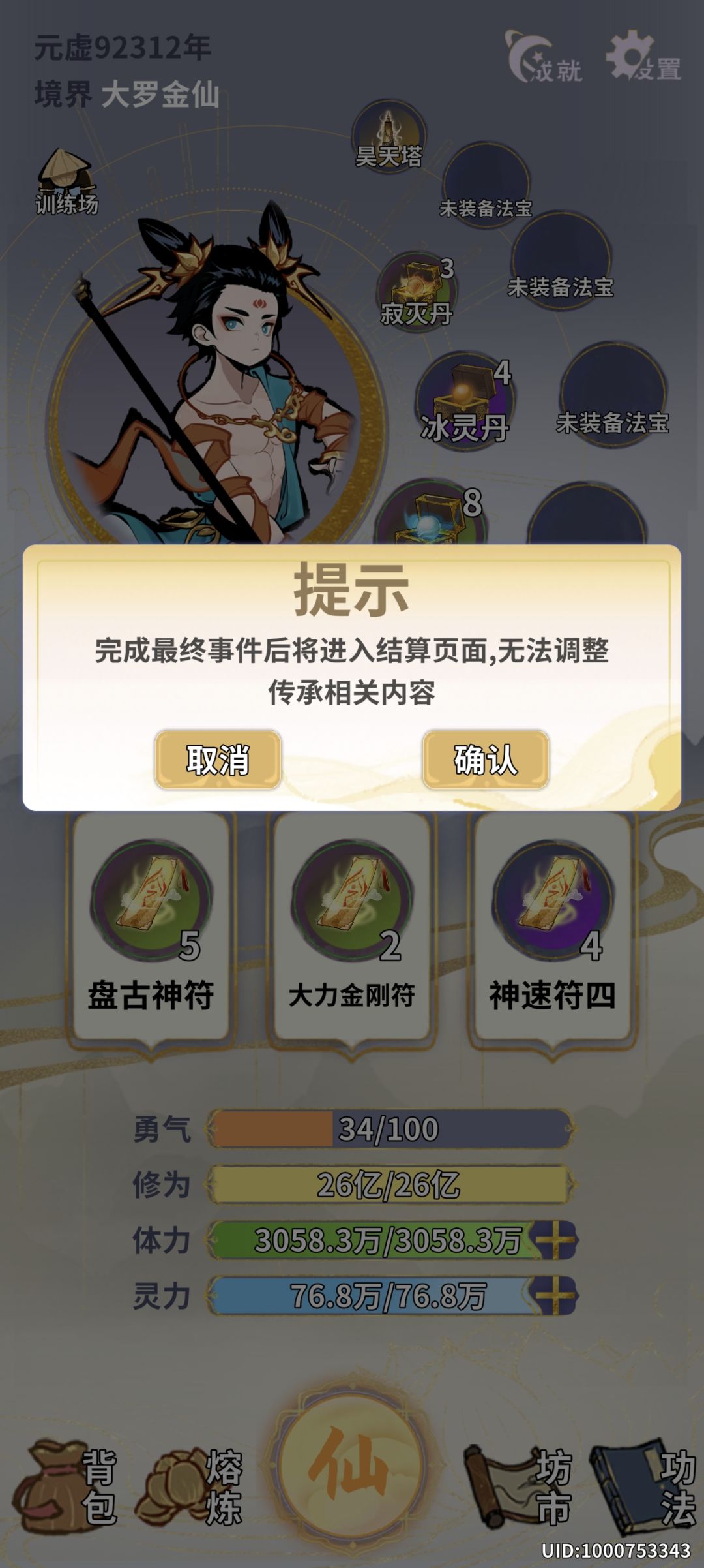 过关 2