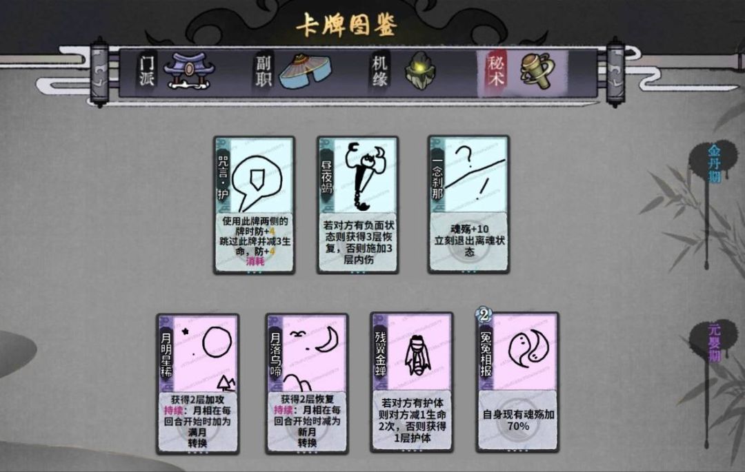 似乎是新门派 7