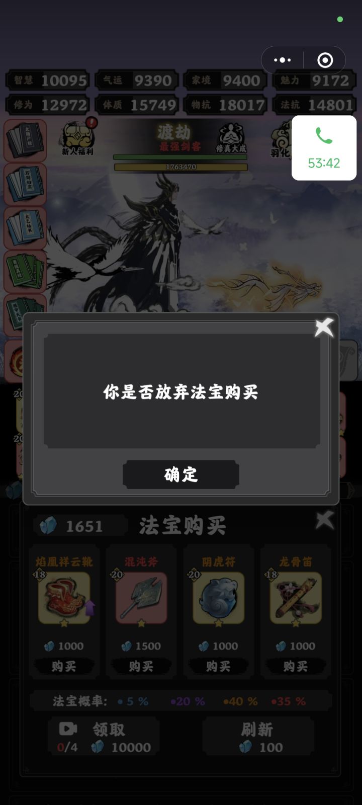 三个月毕业,魔修无伤羽化+秘境19截图