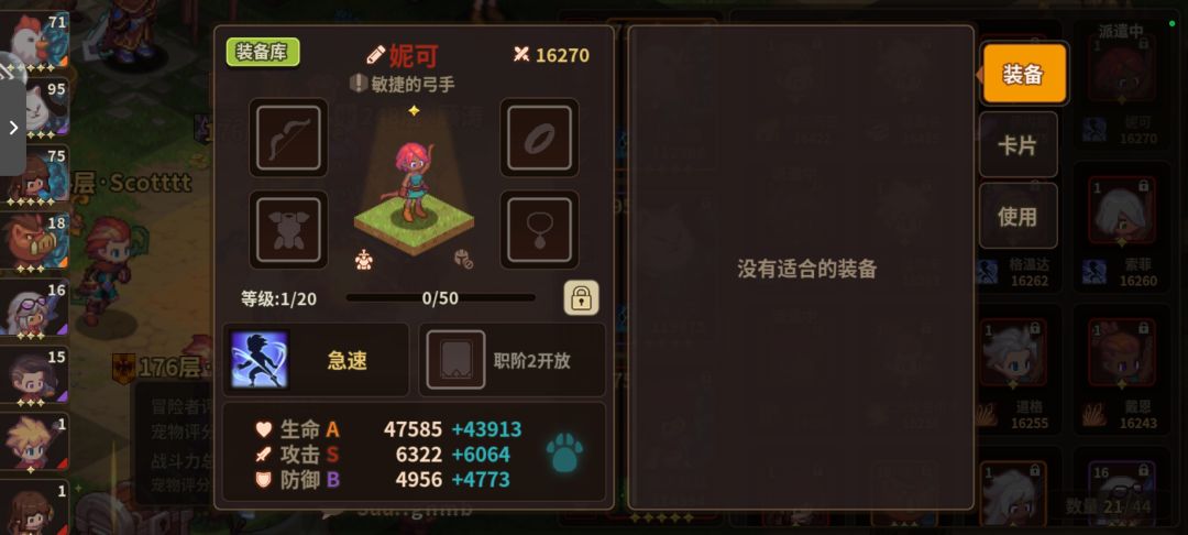 大佬们给给建议 3