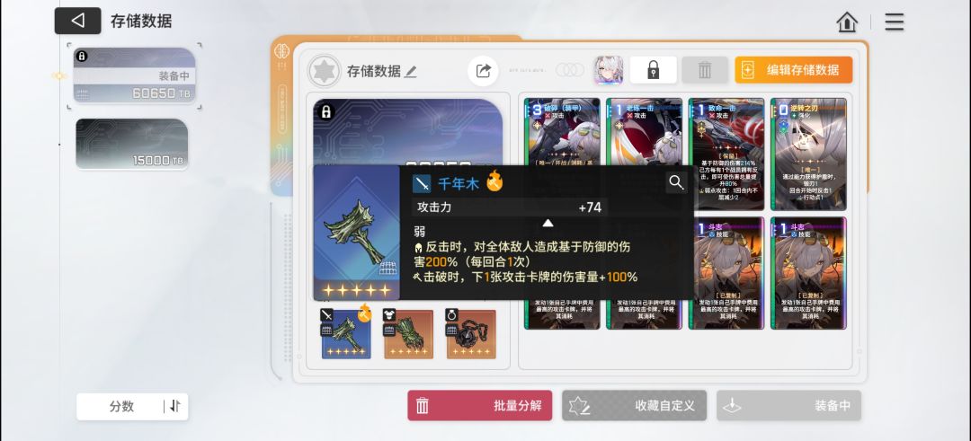 为什么我感觉没有伤害 2