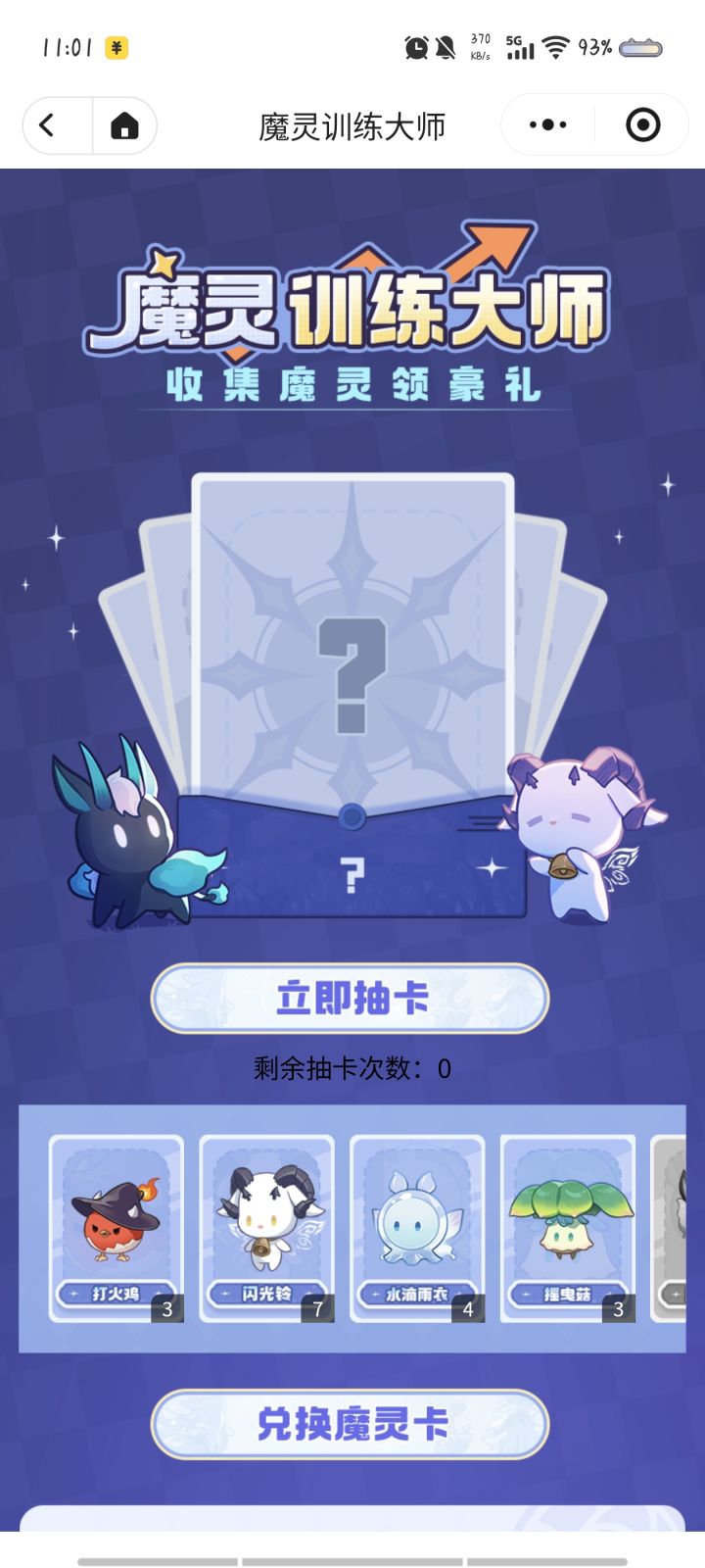 有谁抽到最后两只的截图