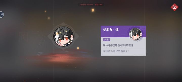 潮子凉前的角色记录6截图