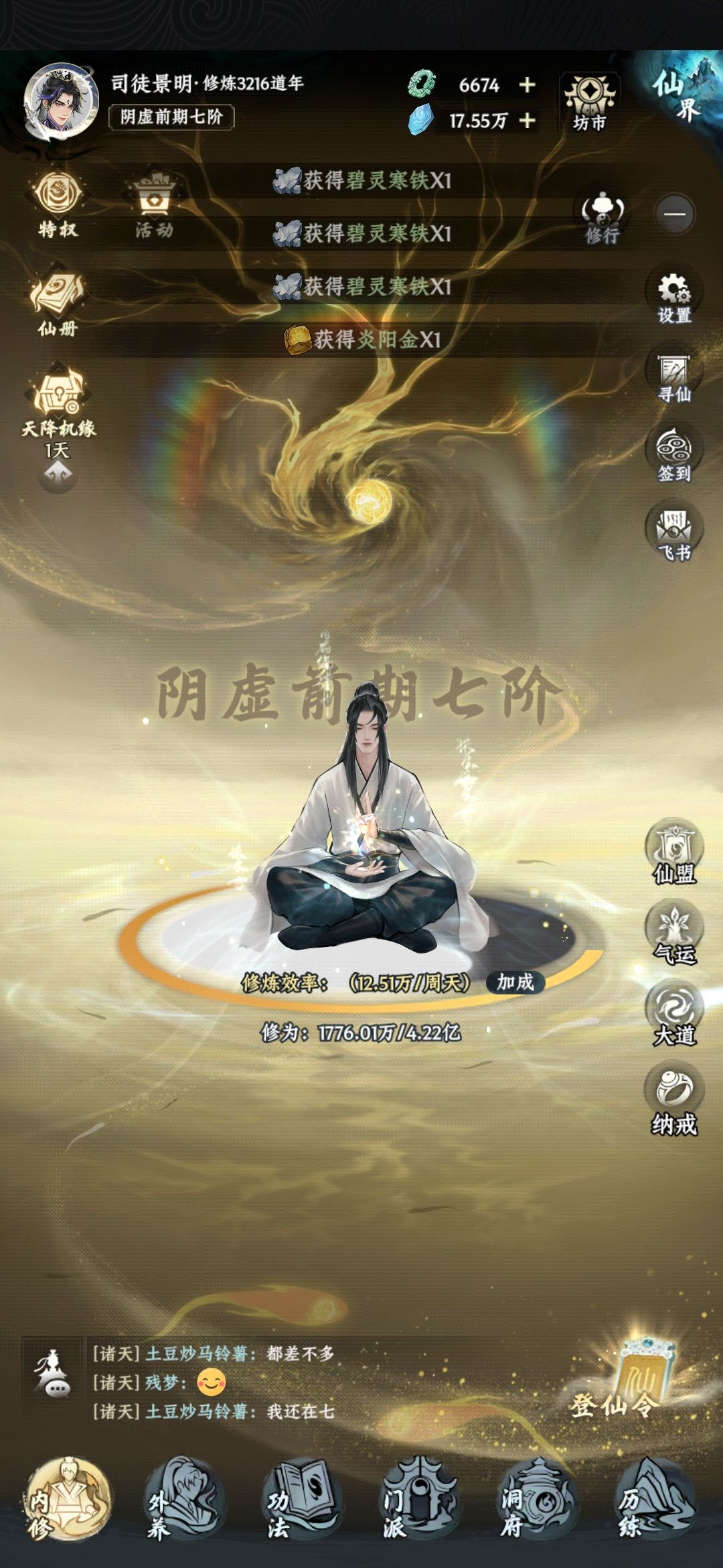 【大道仙途晒粽子】 1