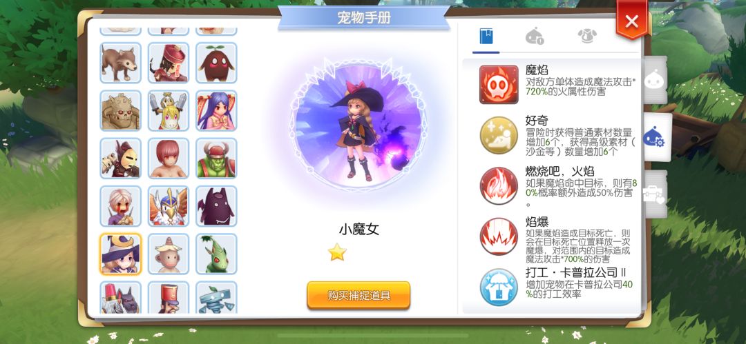 仙境传说RO初心服宠物在哪里抓? 3