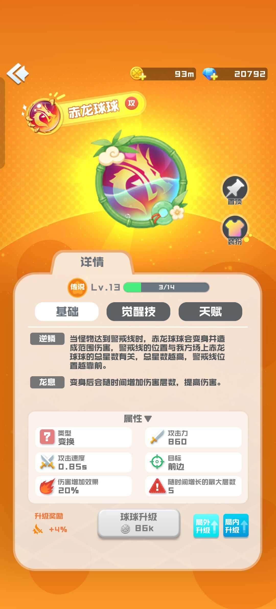 红 11