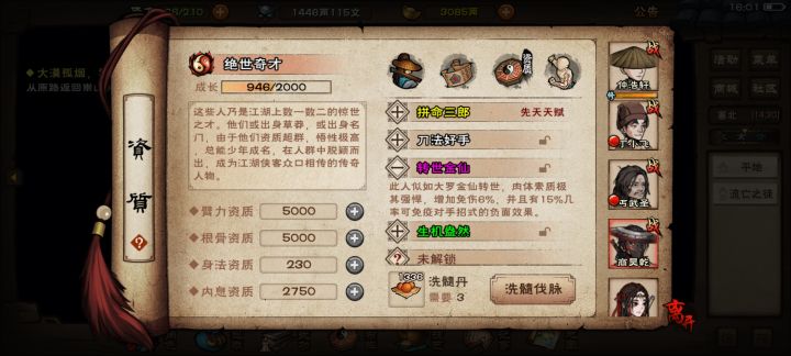 转世金仙对老商有用吗截图