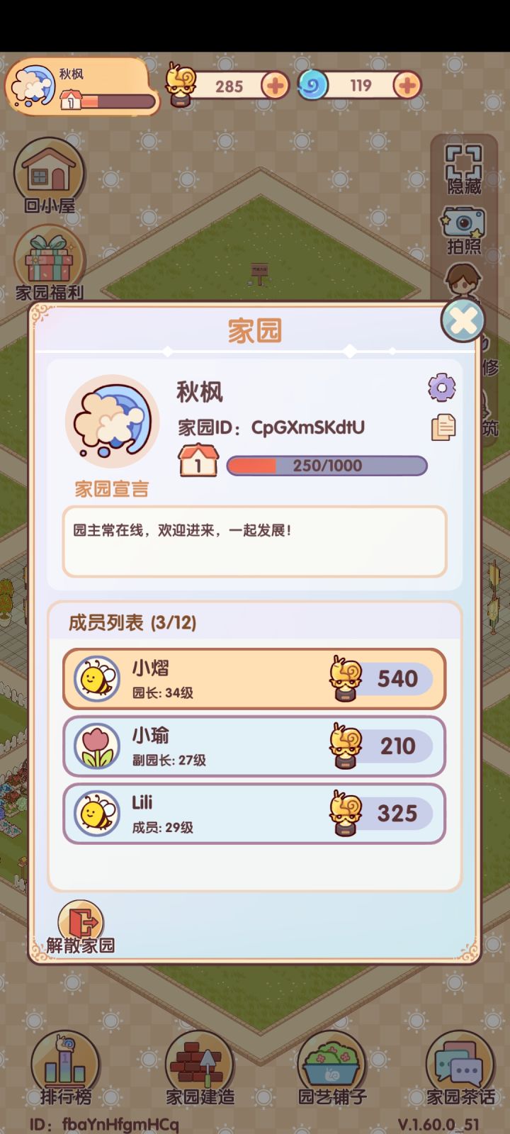 CpGXmSKdtU
秋枫
家族招人，欢迎大家
园主常在线
一起发展！截图
