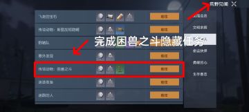 冒险指南寻找白鳄女王教程顺序