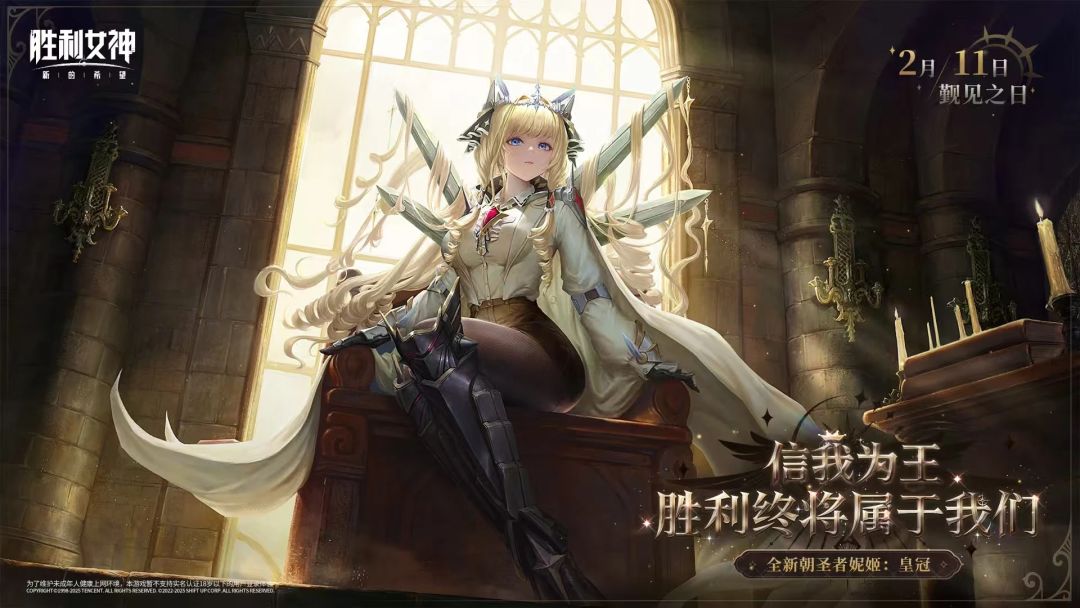 【快讯】胜利女神SSR皇冠明日开启特殊招募 1