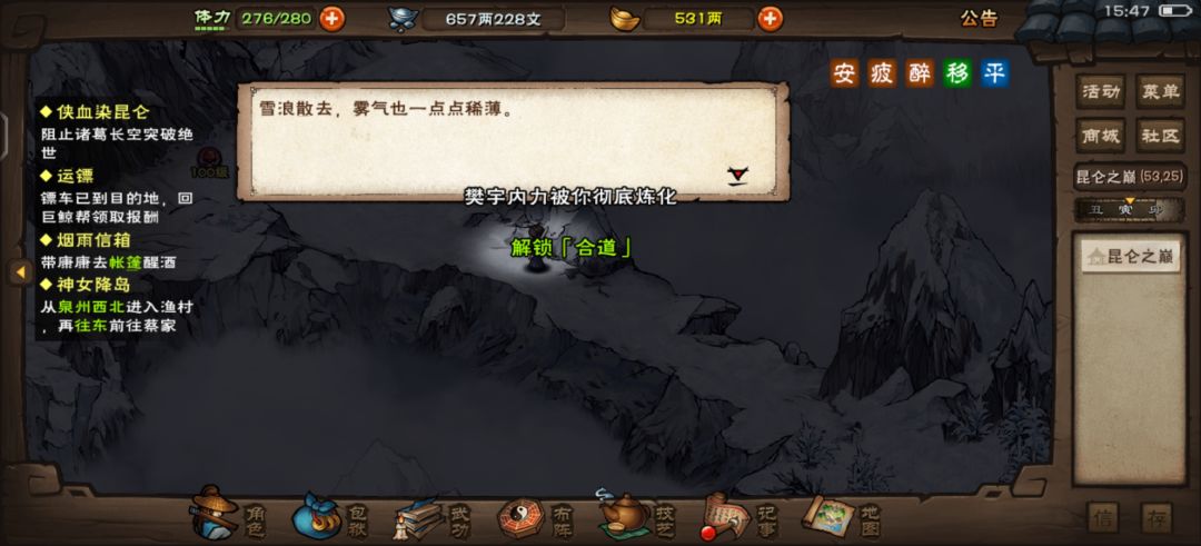 开合道夺鱼肠 2