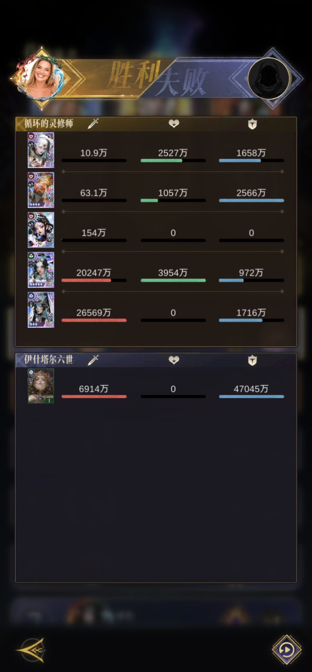 为新英雄(白布女)平反 2