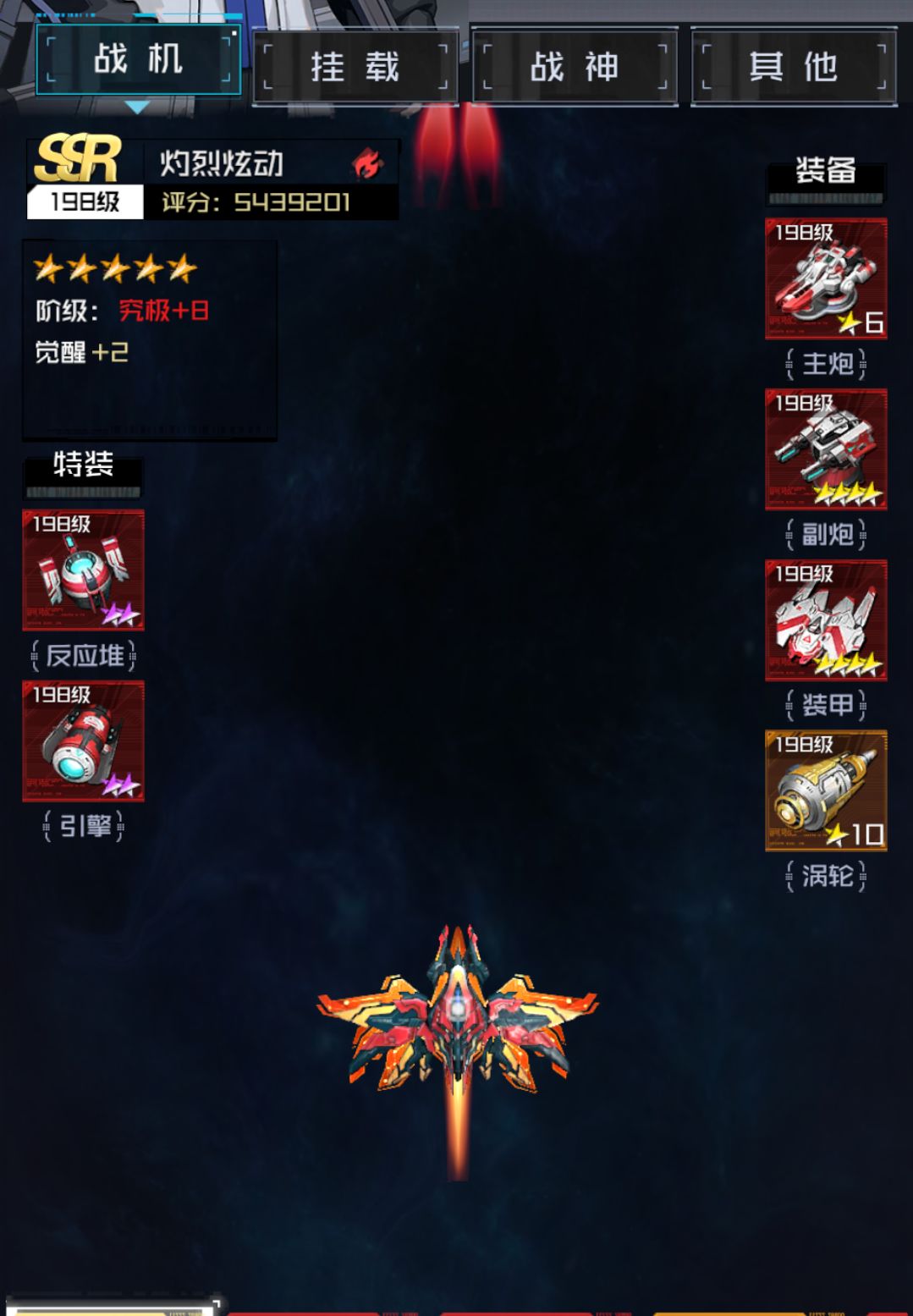 可怜的SSR伤害 2