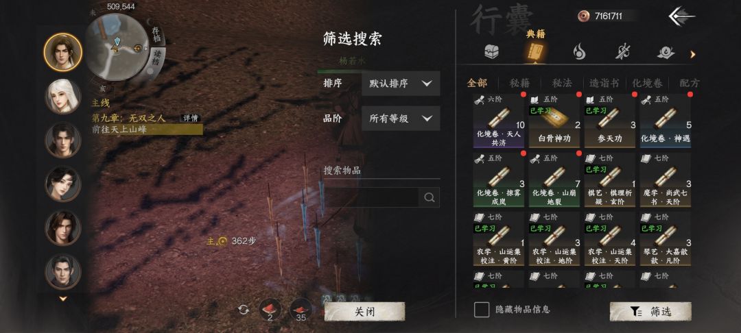 暗黑江湖武学位置改了吗 1