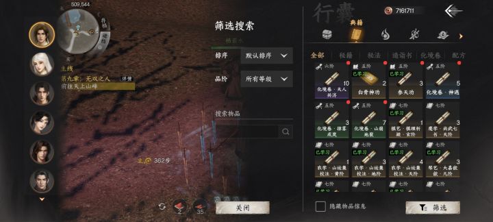 暗黑江湖武学位置改了吗截图
