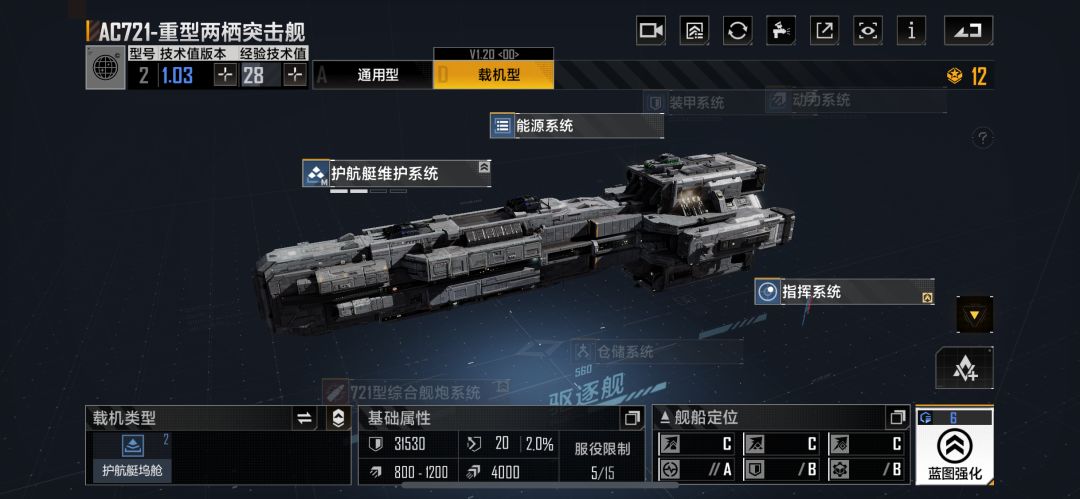 请教一下大神们，用两栖舰带上治疗小飞机吗 5