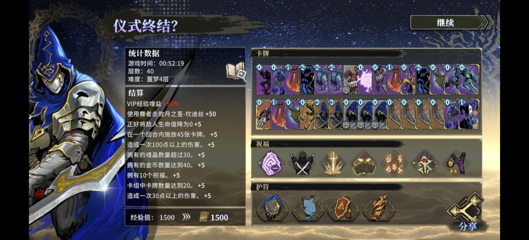 噩梦4险胜。。。 4