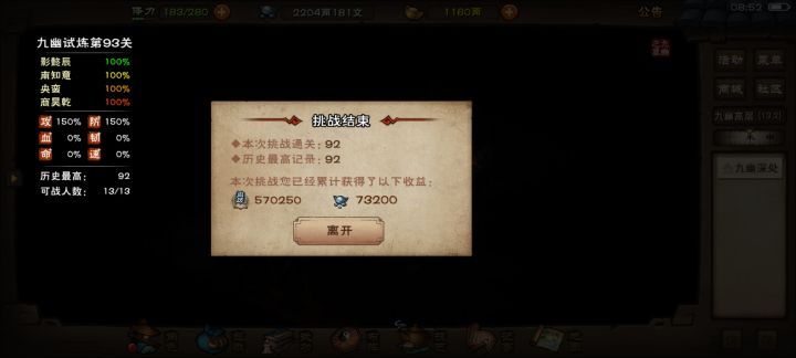 人到中年了,通PVE不容易截图