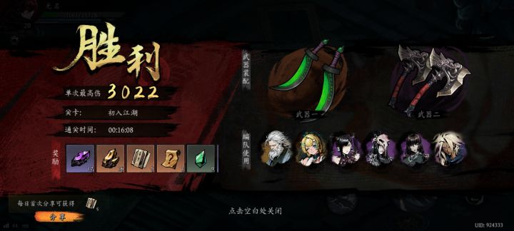 打卡！我的日常闯关！截图