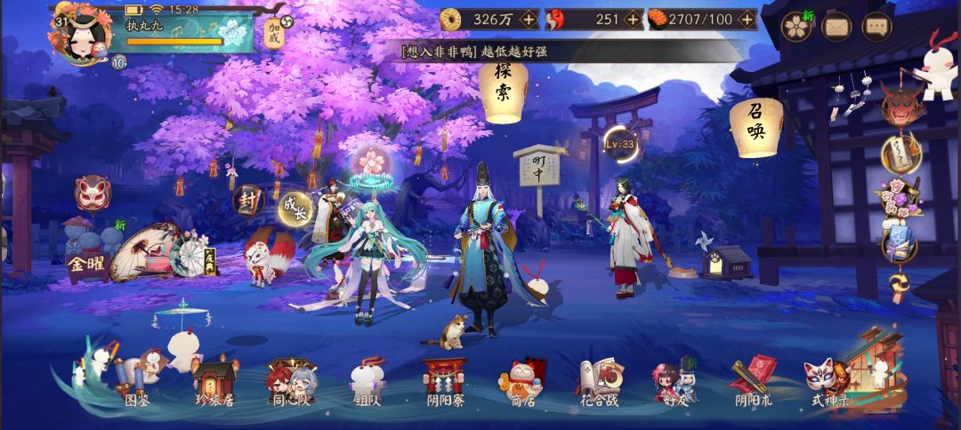 新区小登儿求个修行队和寮 1
