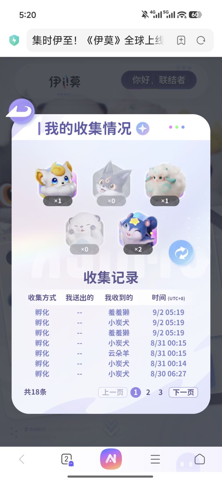 有换的吗截图