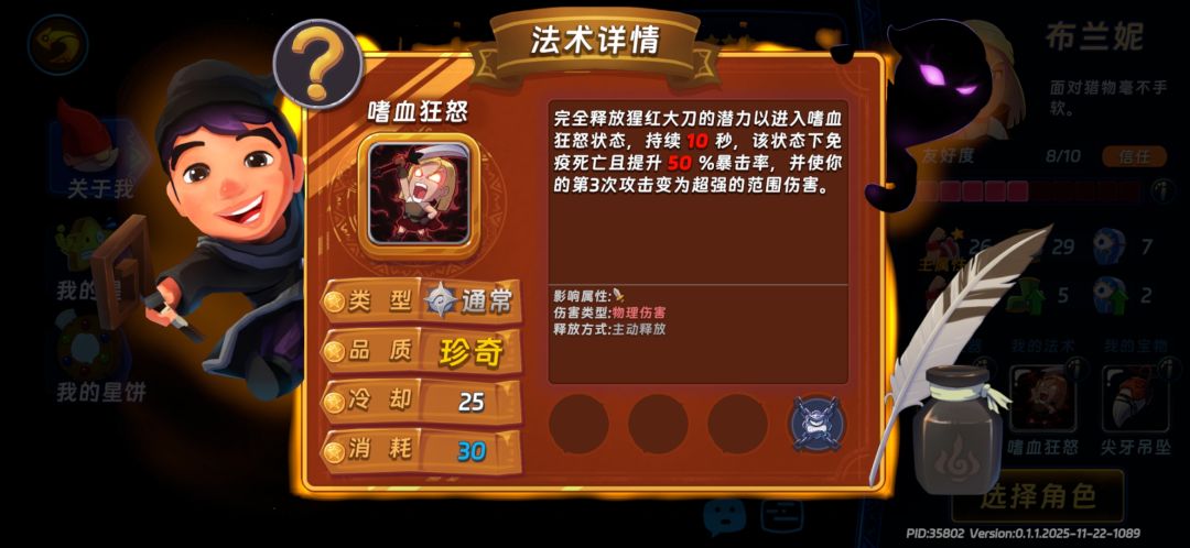 已氪穿全收集,个人是有狂暴战必玩 3