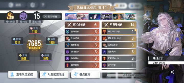 萌新第一个s!超开心的截图