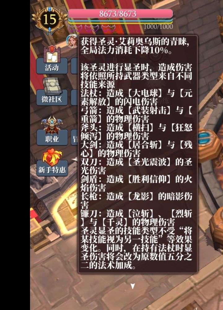 减蓝对镰刀是什么效果这个泣斩拉怪怎么触发截图